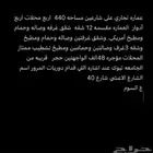عماره تجاري الروضه وعماره حي المصيف وارضيتين تجاري القدس