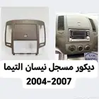 ديكور مسجل نيسان التيما 2004-2007