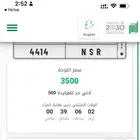لوحة في مزاد ابشر