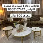 طاولات ومعلاق