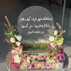 محل ورد وهدايا الرياض هدايا كرلك