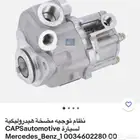 طرمبة دركسون اكتروس جديدة