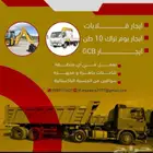 قلابات للايجار الشهري