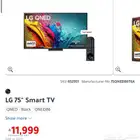 شاشة LG مقاس 75 QNED