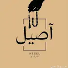 متجر سبح جاهز للبيع سلة