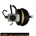 باكم فرامل لكزس Ls430