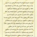 أرض للبيع في الحسو ( زاوية ) شرق المدينة المنورة