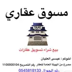 نص ارض للبيع في جوهرة العروس 2ل