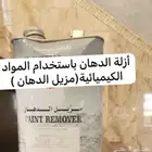 حرق الدهان أزالة البوية
