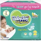 بيبي جوي فوطه ماسيه مضغوطه مقاس 2