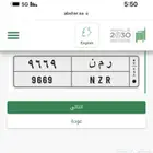 لوحة للبيع ر م  ن 9669 تقفيله