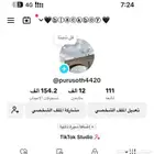 حساب تيك توك
