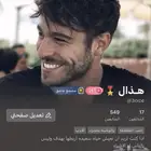 السلام عليكم اعرض لكم حساب جاكو لفل 21للبيع