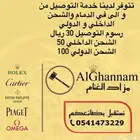 مزاد في الانستقرام لايف