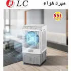مكيف الصحراوي 65 لتر