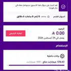 باقى اس تي سي