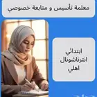 تحفيظ قران كريم وتأسيس