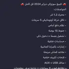سوزوكي ديزاير موديل 24