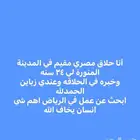المدينة المنورة