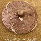 ثقال محاشي جديد