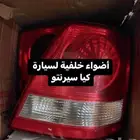 اضاءة سيارة