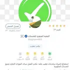 خدمات الجوزات ومكتب العمل مساند ازالة ملاحظة حماية الأجور