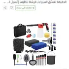 35قطعه للتنظيف السيارات