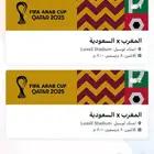 تذاكر السعودية والمغرب