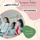 تدريس خصوصي