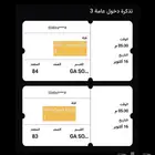 تذاكر بطولة التنس six kings slam تذكرتين جنب بعض
