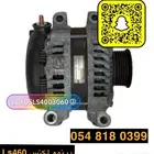 دينمو لكزس Ls460