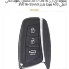 ريموت ازيرا جديد 2016-2017
