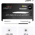 اشتراك وقت اللياقه