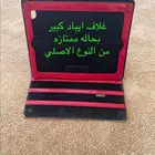 غلاف ايباد كبير اصلي