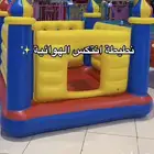 نطيطه هوائيه