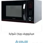 الشوقية