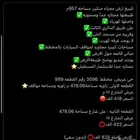 ارض للبيع الرياض حي عريض مساحه 957م تتجزا التفاصيل في الصور