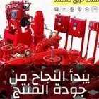 تركيب أدوات السلامه من الحريق
