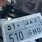 لوحه مميزه للبيع وهق 510