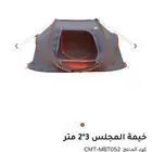 خيمة المجلس من القاضي