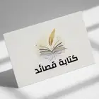 اكتب قصايد شيلات زفات