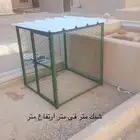شبك متر في متر ارتفاع متر