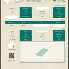 ارض للبيع في الخرج