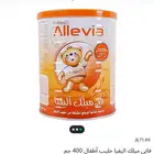 حليب اطفال ميلك أوليفيا 3 علب