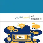 تصميم دعوات تصميم زواج تصميم اي شي تبغها