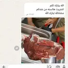 ملحمة ذبائح الحجاز- مخطط البدراني ( اقرأ التعليقات بالصور)