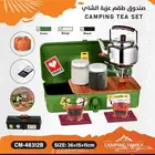 صندوق شاي متكامل خفيف الوزن سهل الحمل