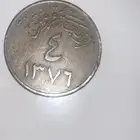 اربعه قروش عام 1376