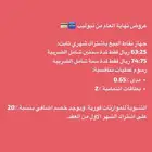 عروض نهايه السنه من الراجحي