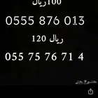 ارقام مميزه